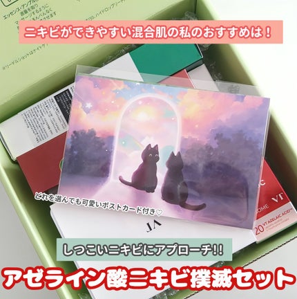 マイルドリードルショット50/VT/美容液を使ったクチコミ(4枚目)