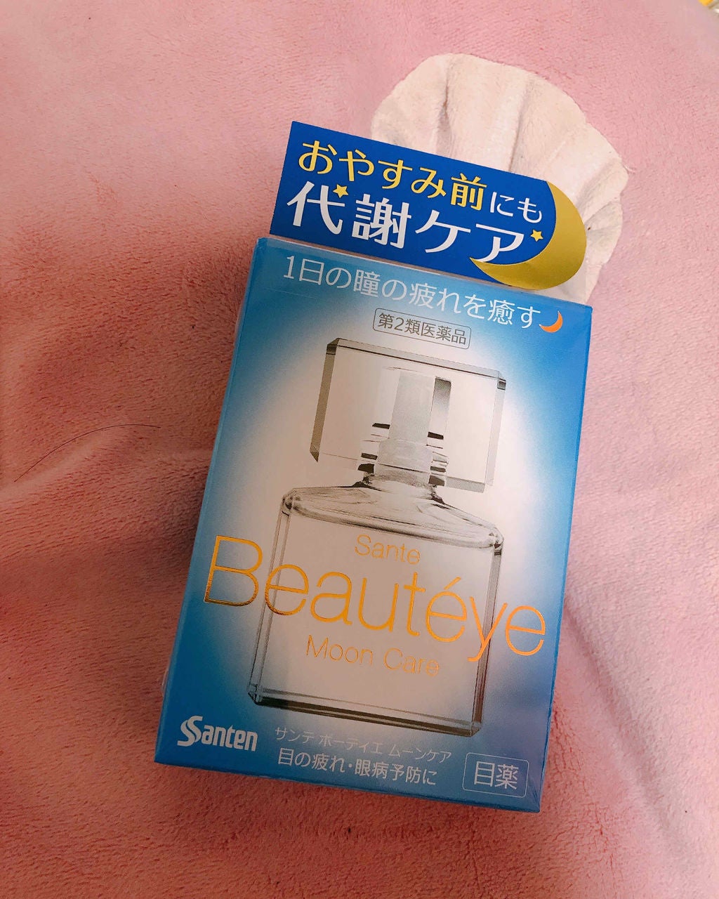 サンテ ボーティエ(医薬品)/参天製薬/その他を使ったクチコミ(1枚目)