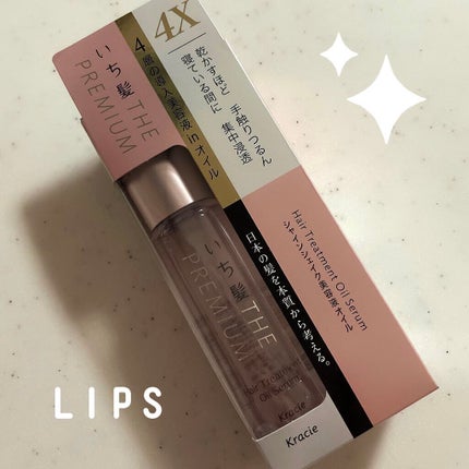 THE PREMIUM 4Xシャインシェイク美容液オイル/いち髪/ヘアオイルを使ったクチコミ(1枚目)