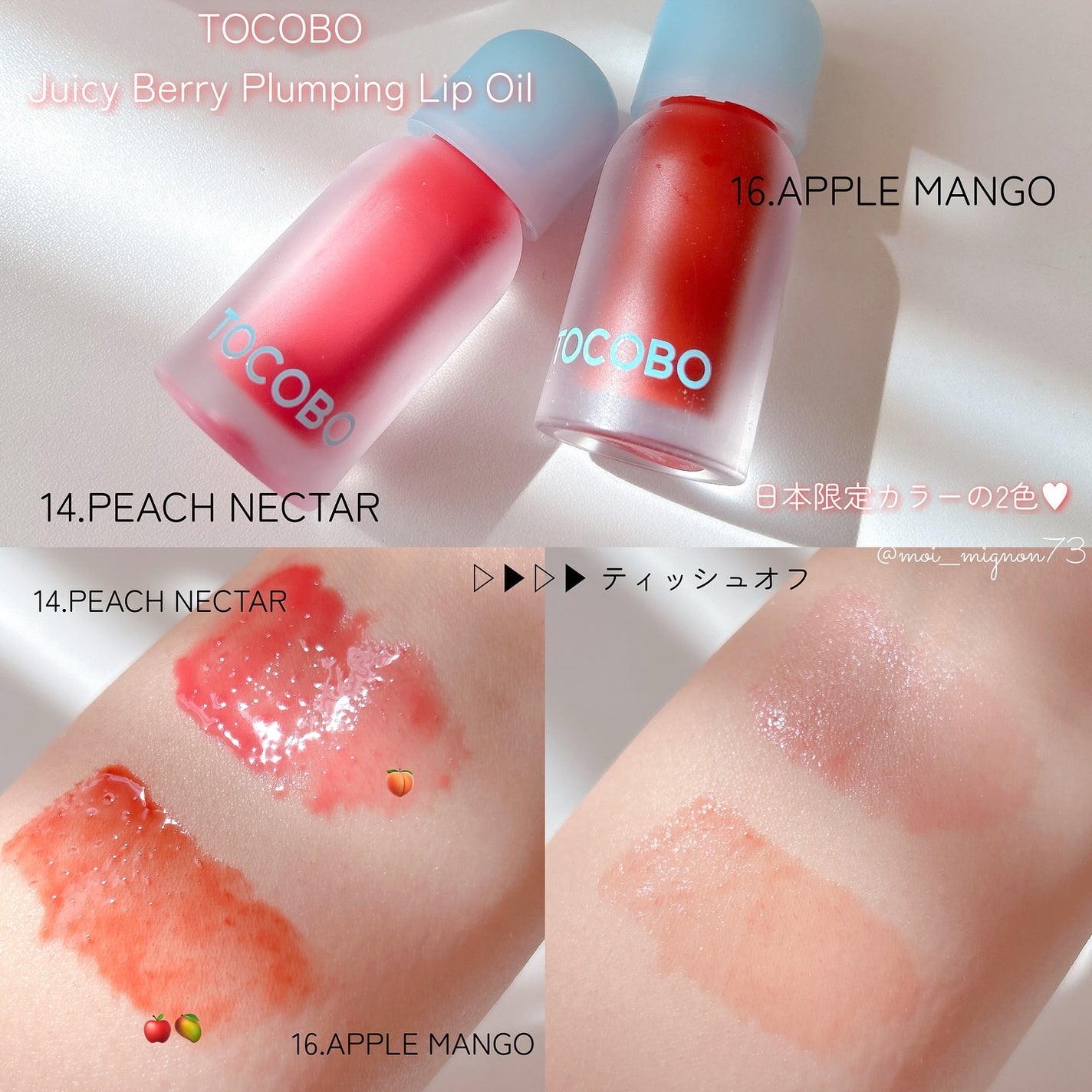 ビタグレーズドリップマスク/TOCOBO/リップマスクを使ったクチコミ(5枚目)