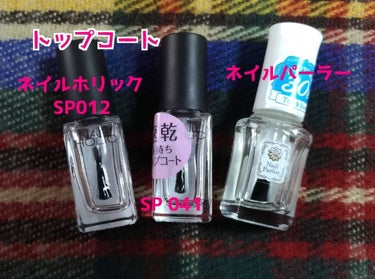 ネイルホリック Top coat/ネイルホリック/ネイルトップコート・ベースコートを使ったクチコミ（3枚目）