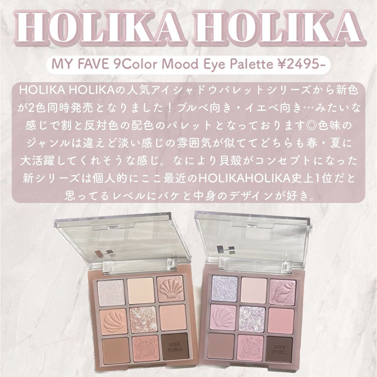 マイフェイブムードアイパレット 9カラー/HOLIKA HOLIKA/アイシャドウパレットを使ったクチコミ(2枚目)