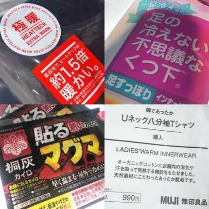 足の冷えない不思議なくつ下 レギュラーソックス 厚手/桐灰化学/暖かい靴下を使ったクチコミ(2枚目)