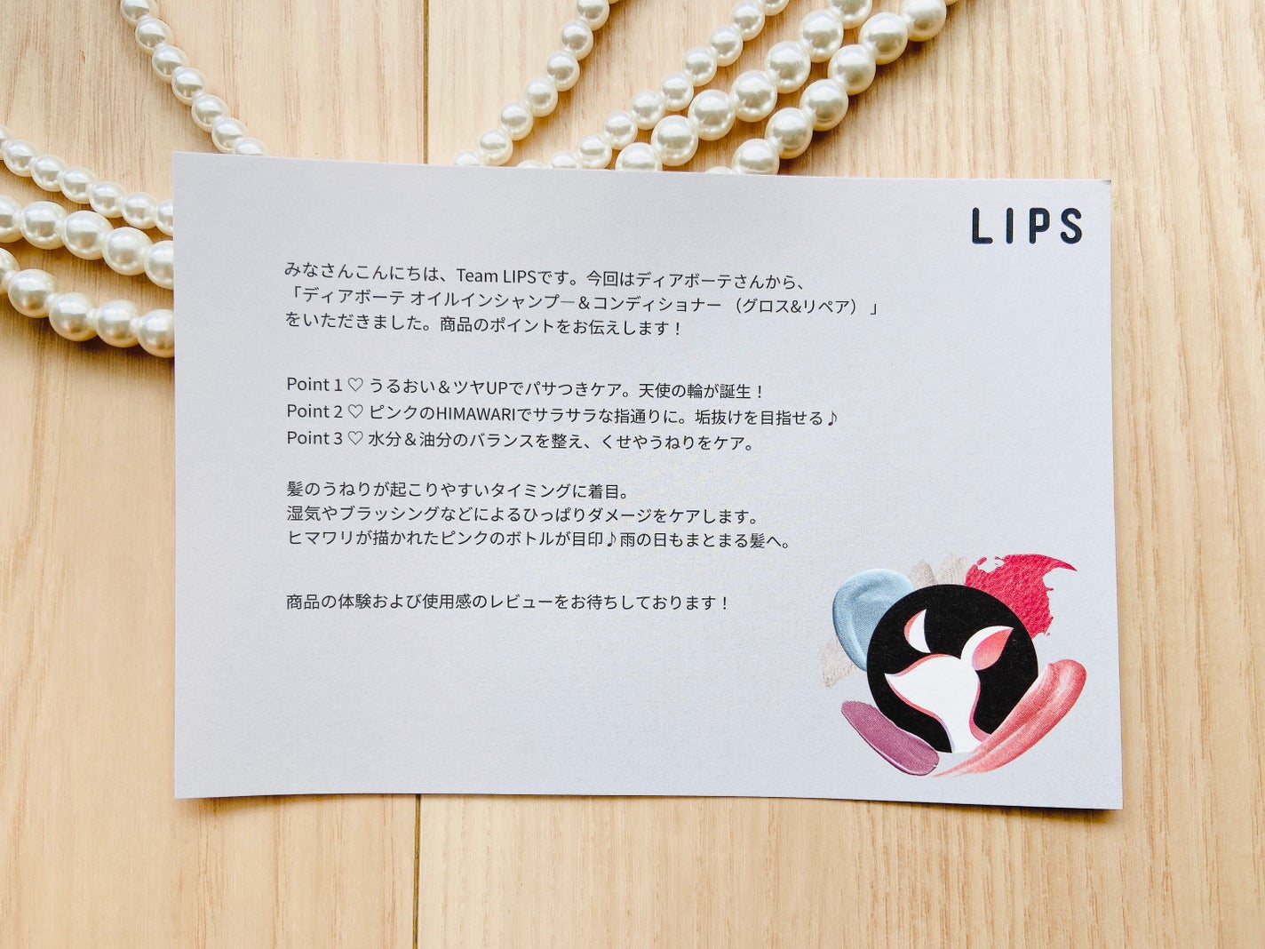 オイルインシャンプー/オイルインコンディショナー (グロス&リペア)/ディアボーテ/市販シャンプーを使ったクチコミ(5枚目)