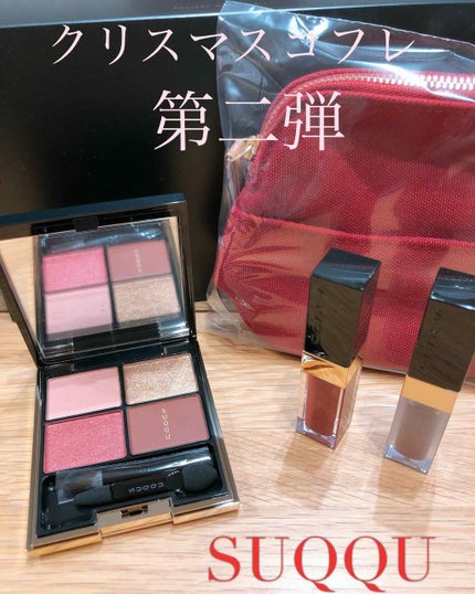 2019 ホリデー メイクアップ キット/SUQQU/メイクアップキットを使ったクチコミ(1枚目)
