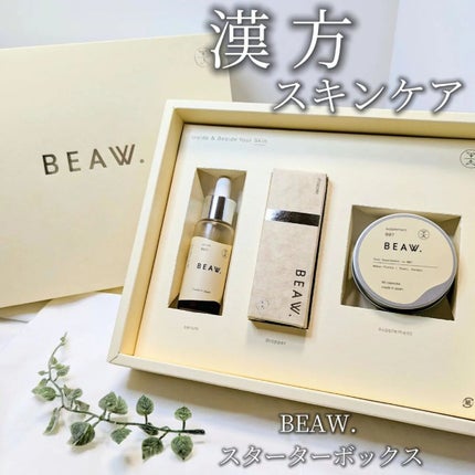 スターターBOX/BEAW./スキンケアキットを使ったクチコミ(1枚目)