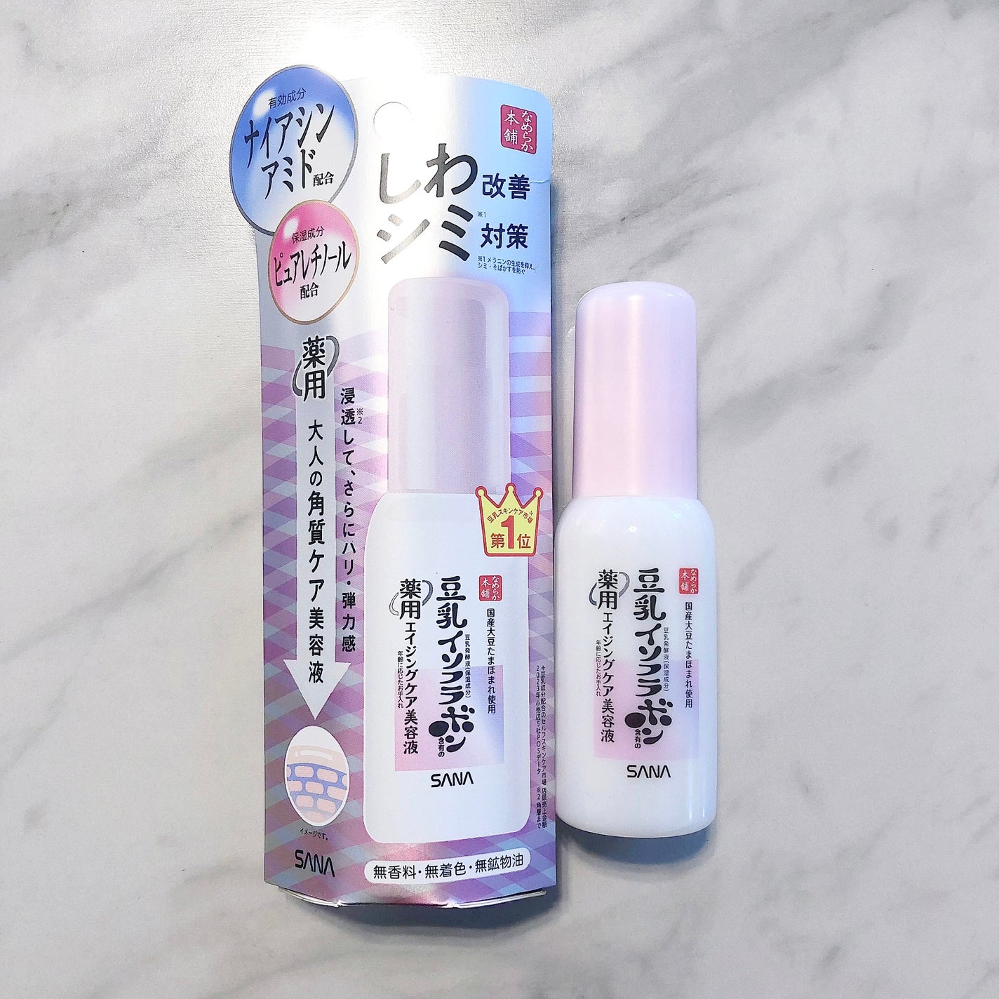 なめらか本舗 薬用リンクル美容液 ホワイト/なめらか本舗/美容液を使ったクチコミ(1枚目)