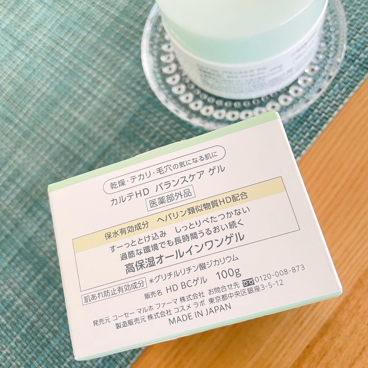 バランスケア ゲル/カルテHD/フェイスクリームを使ったクチコミ(5枚目)