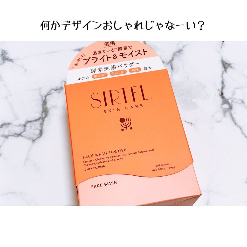 ブライト酵素洗顔パウダー/SIRTFL/洗顔パウダーを使ったクチコミ（2枚目）