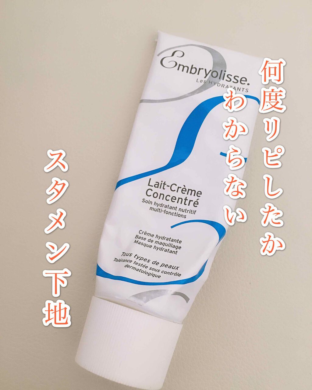 アンブリオリス モイスチャークリーム/アンブリオリス/フェイスクリームを使ったクチコミ（1枚目）