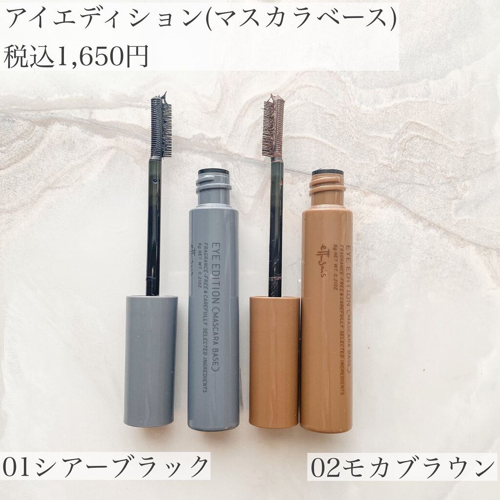 エテュセ アイエディション（マスカラベース）リッチスタイル/ヘルシースタイル/ettusais/マスカラ下地を使ったクチコミ（2枚目）