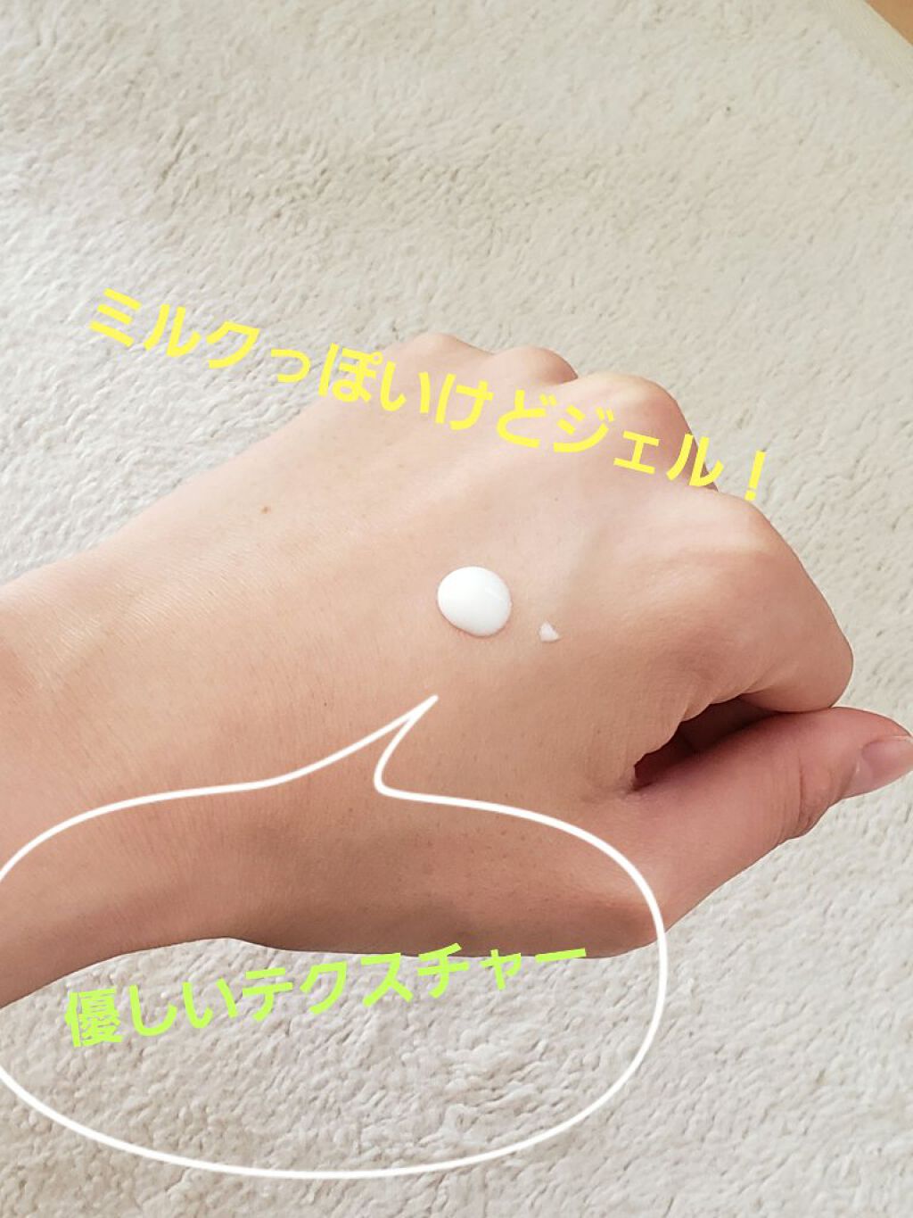 日焼け止めジェル　ＳＰＦ５０＋/無印良品/日焼け止めジェルを使ったクチコミ（3枚目）