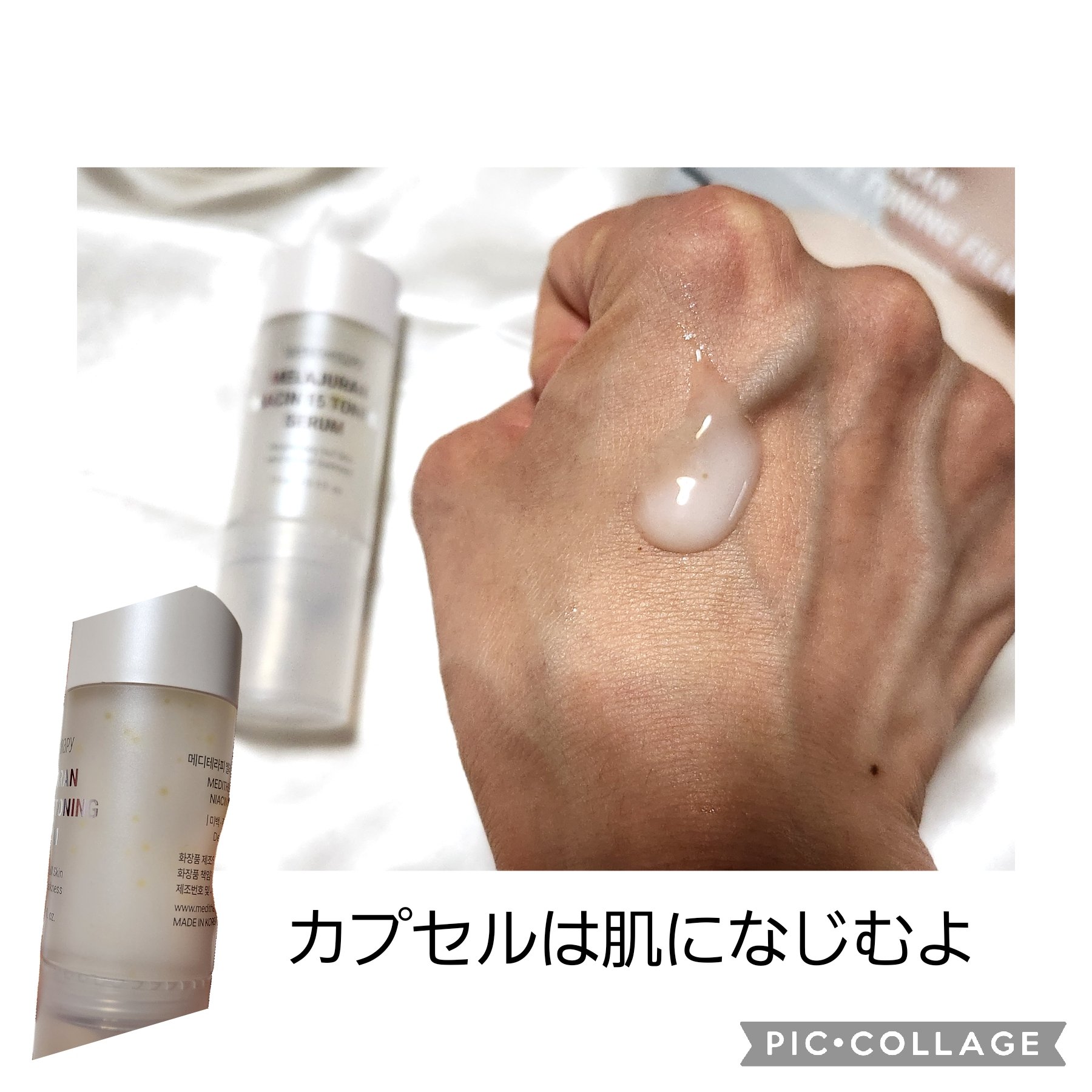 メラジュランホワイトトーニングクリーム&EMS美顔器/MEDITHERAPY/その他スキンケアを使ったクチコミ（3枚目）