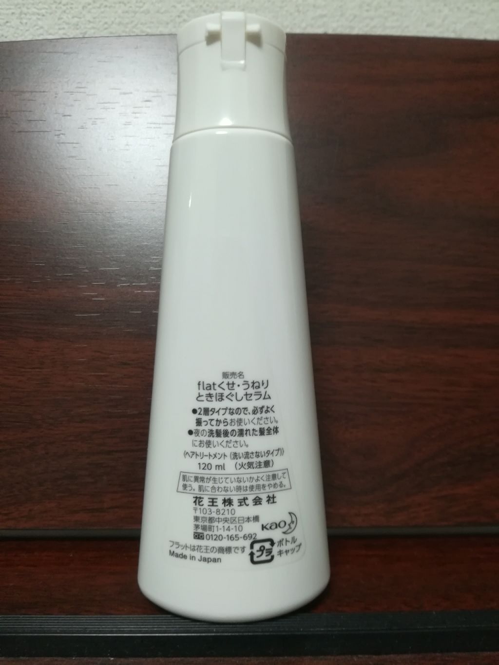 ããã»ããããšãã»ããã»ã©ã /ãšãã»ã³ã·ã£ã« flat/ãã¢ãªã€ã«ã䜿ã£ãã¯ãã³ãïŒ2æç®ïŒ