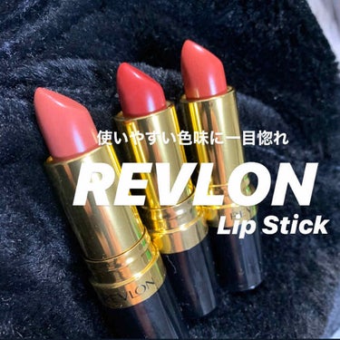 スーパー ラストラス リップスティック/REVLON/口紅を使ったクチコミ（1枚目）