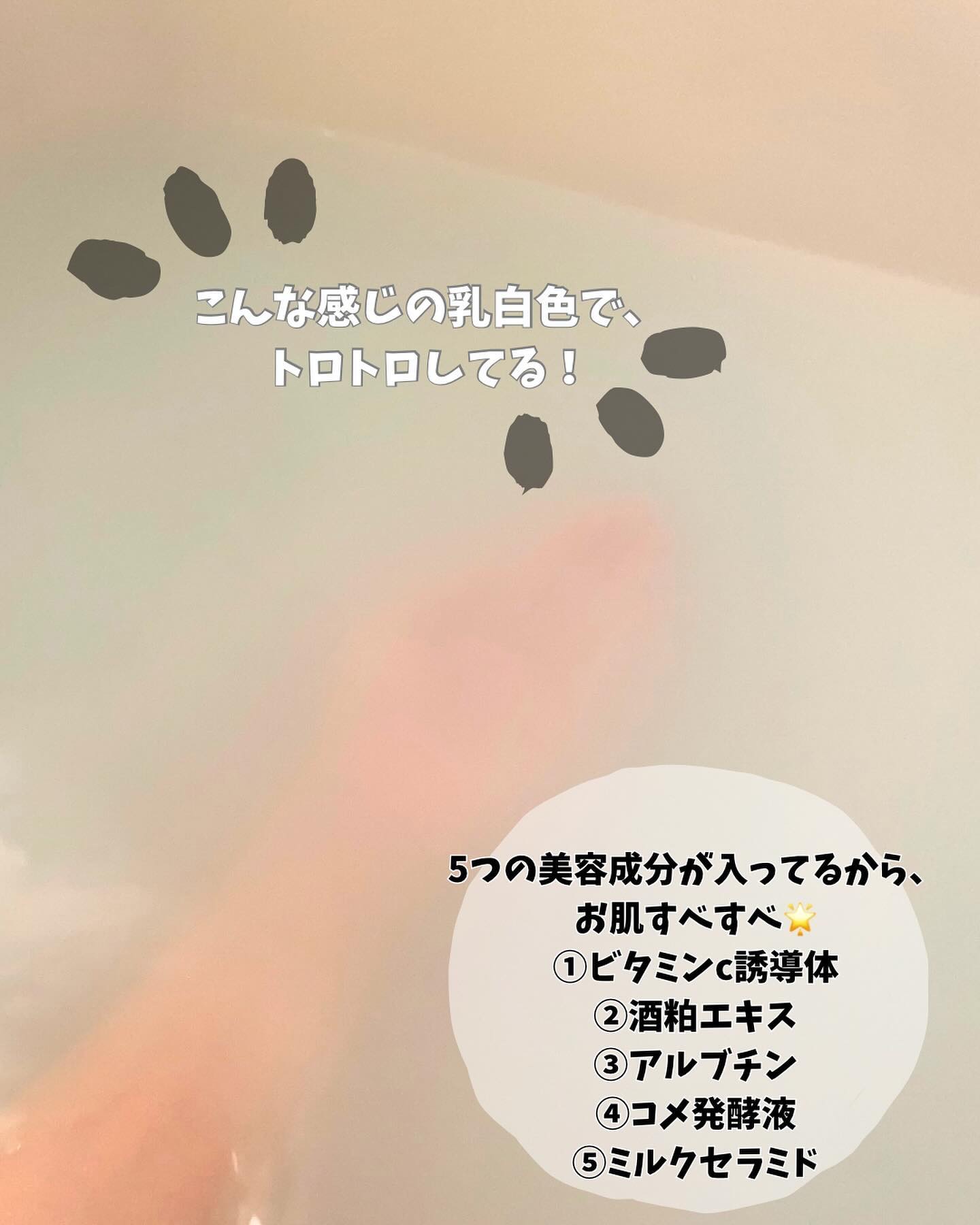 汗かきエステ気分 ホワイトスキンケア/マックス/保湿系入浴剤を使ったクチコミ（3枚目）