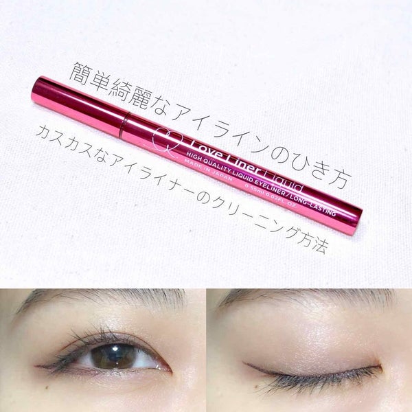 ラブ・ライナー リキッドアイライナーR3/ラブ・ライナー/リキッドアイライナー by ふうか