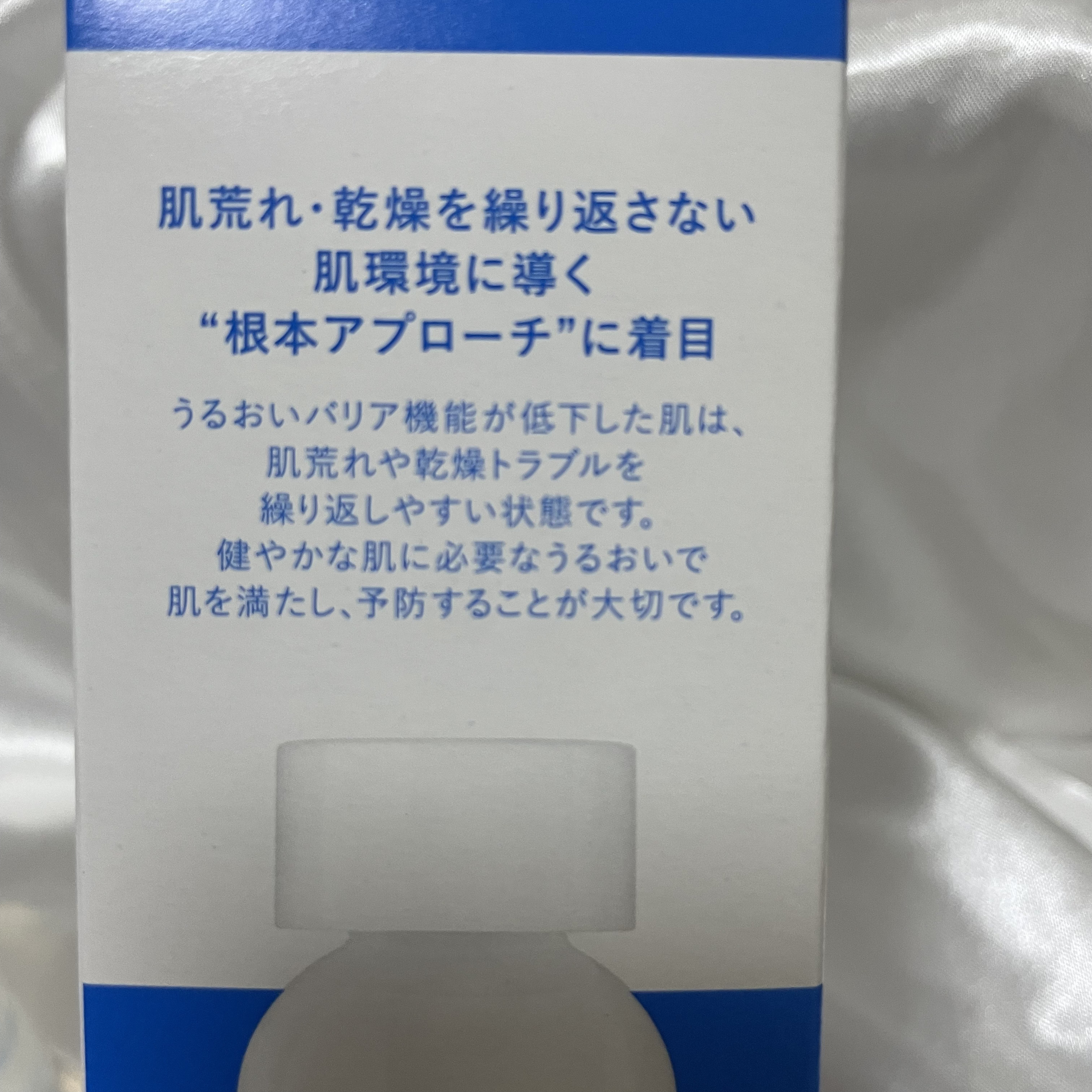 薬用ローション（とてもしっとり）/IHADA/化粧水を使ったクチコミ（3枚目）