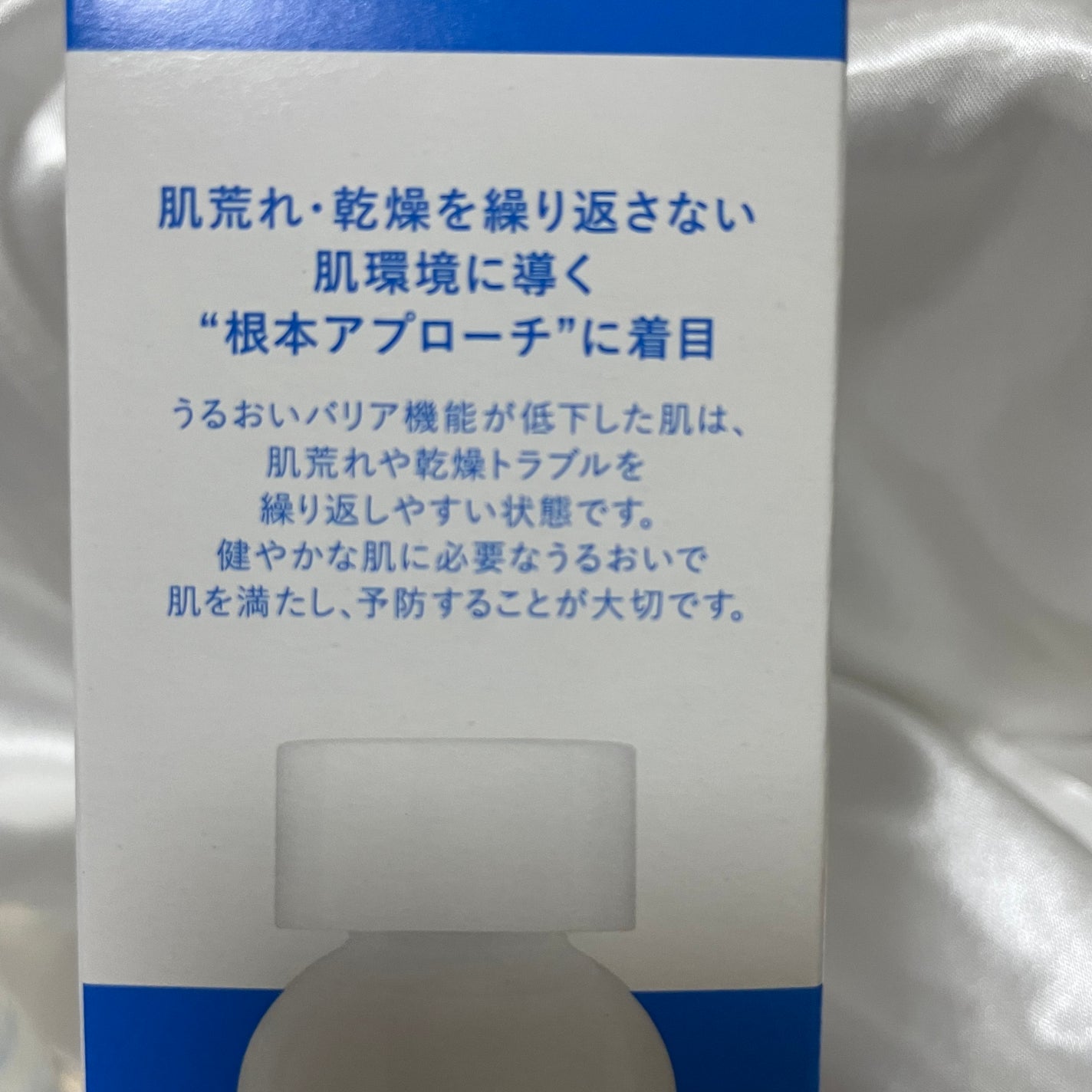 薬用ローション(とてもしっとり)/IHADA/化粧水を使ったクチコミ(3枚目)