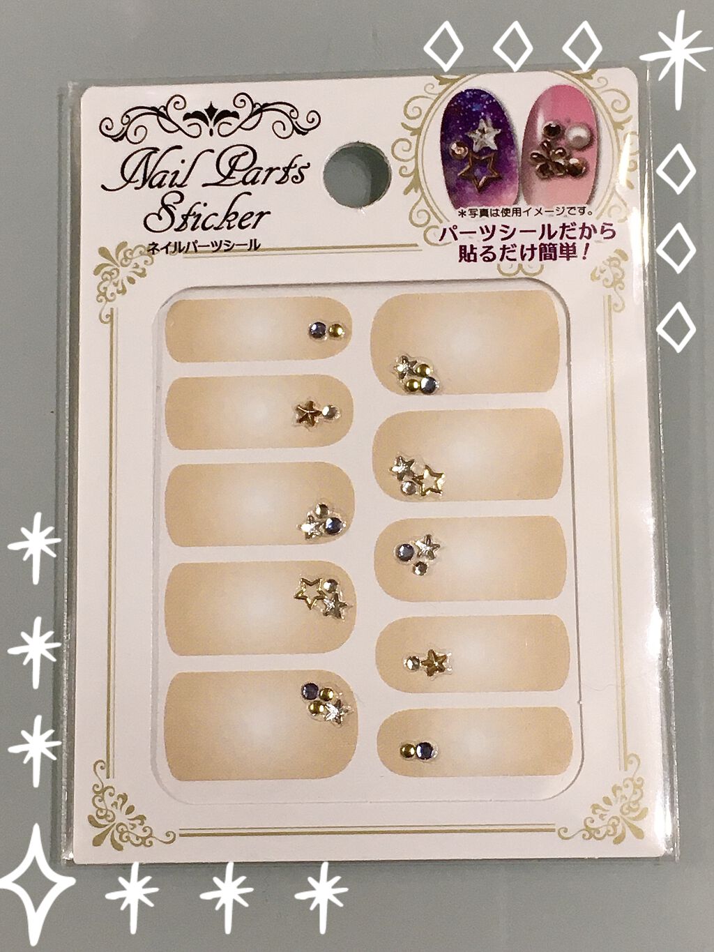 ネイルシール/セリア/ネイルシールを使ったクチコミ（1枚目）