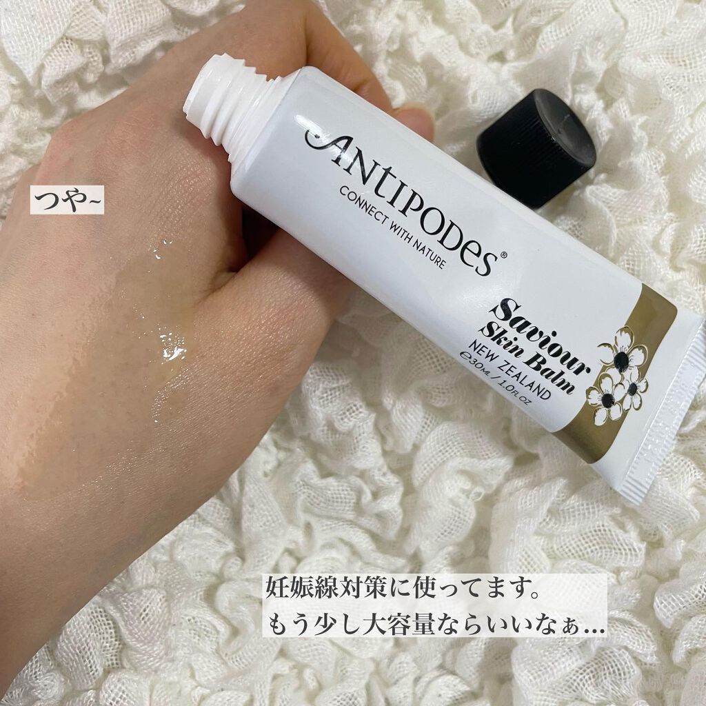 アポスル Bセラム/Antipodes/美容液を使ったクチコミ(9枚目)