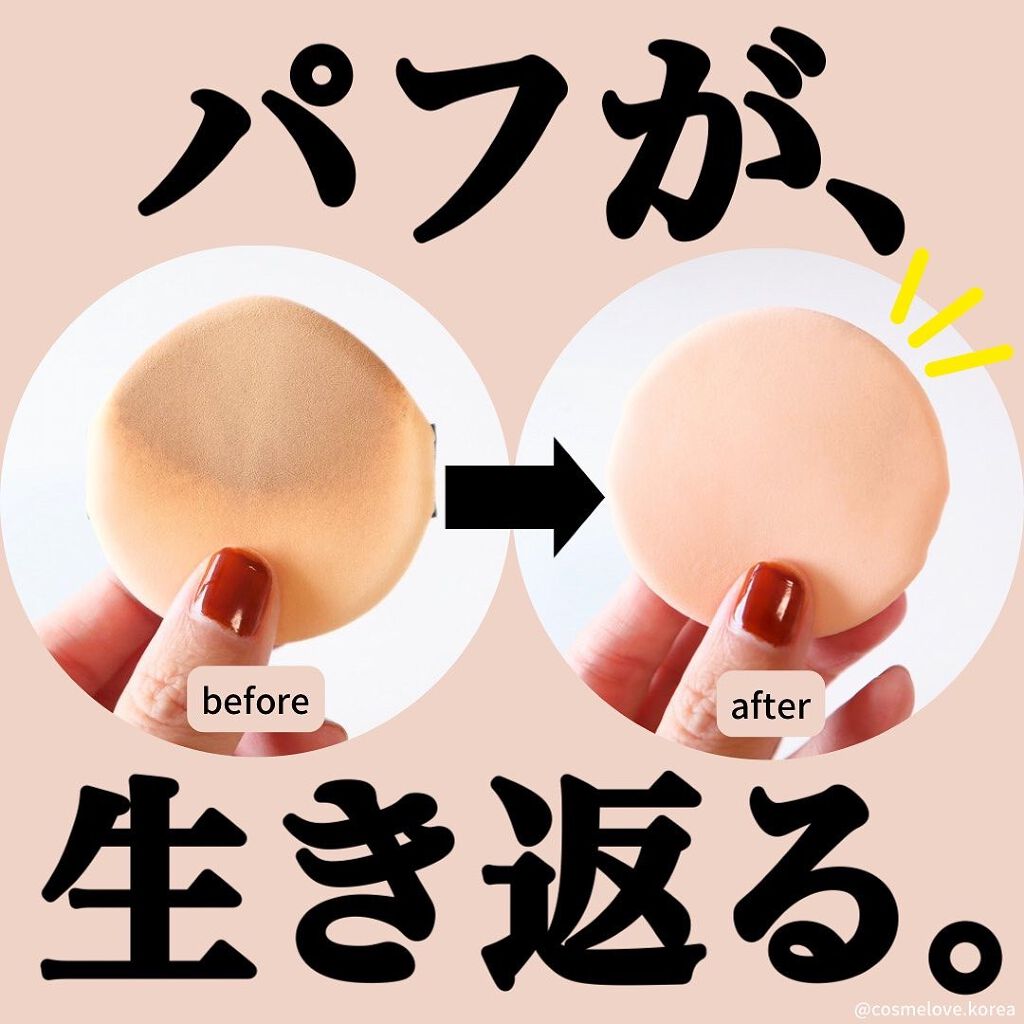 デイリー パフ クレンジング パッド/THE TOOL LAB/その他化粧小物を使ったクチコミ（1枚目）