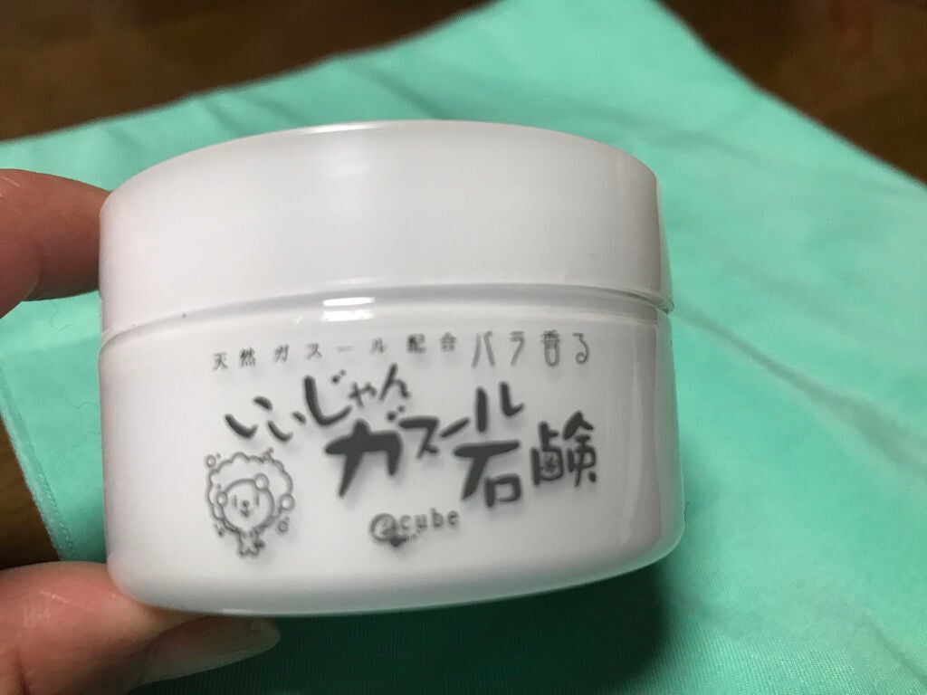 いいじゃんガスール石鹸/イーキューブ/洗顔石鹸を使ったクチコミ(1枚目)
