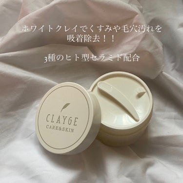 クレンジングバーム クリア/CLAYGE/クレンジングバームを使ったクチコミ（3枚目）