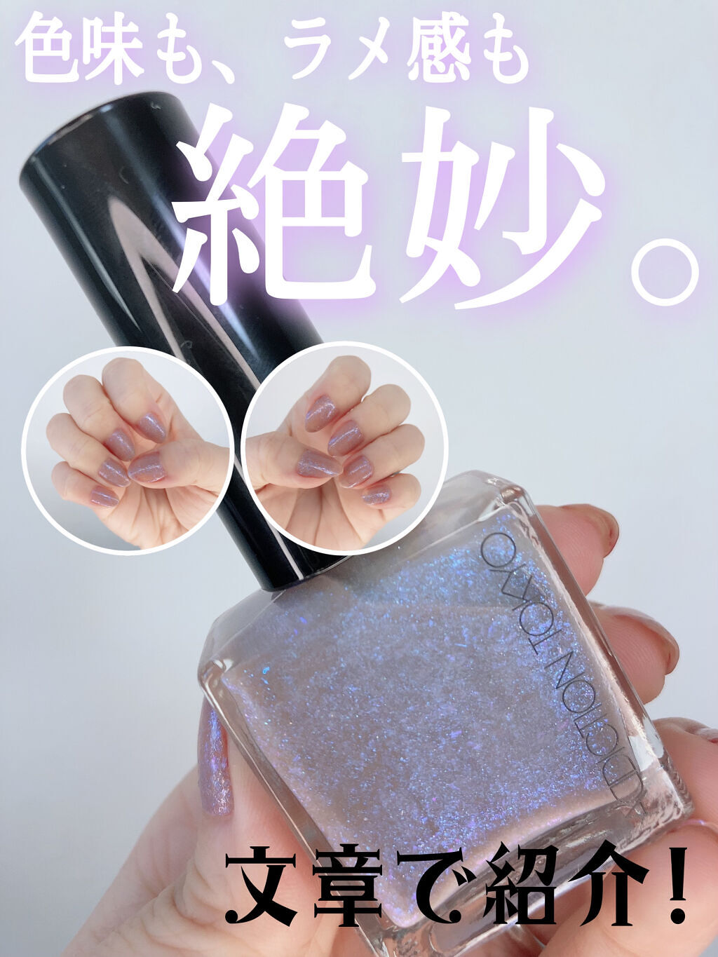 ザ ネイルポリッシュ/ADDICTION/マニキュアを使ったクチコミ（1枚目）