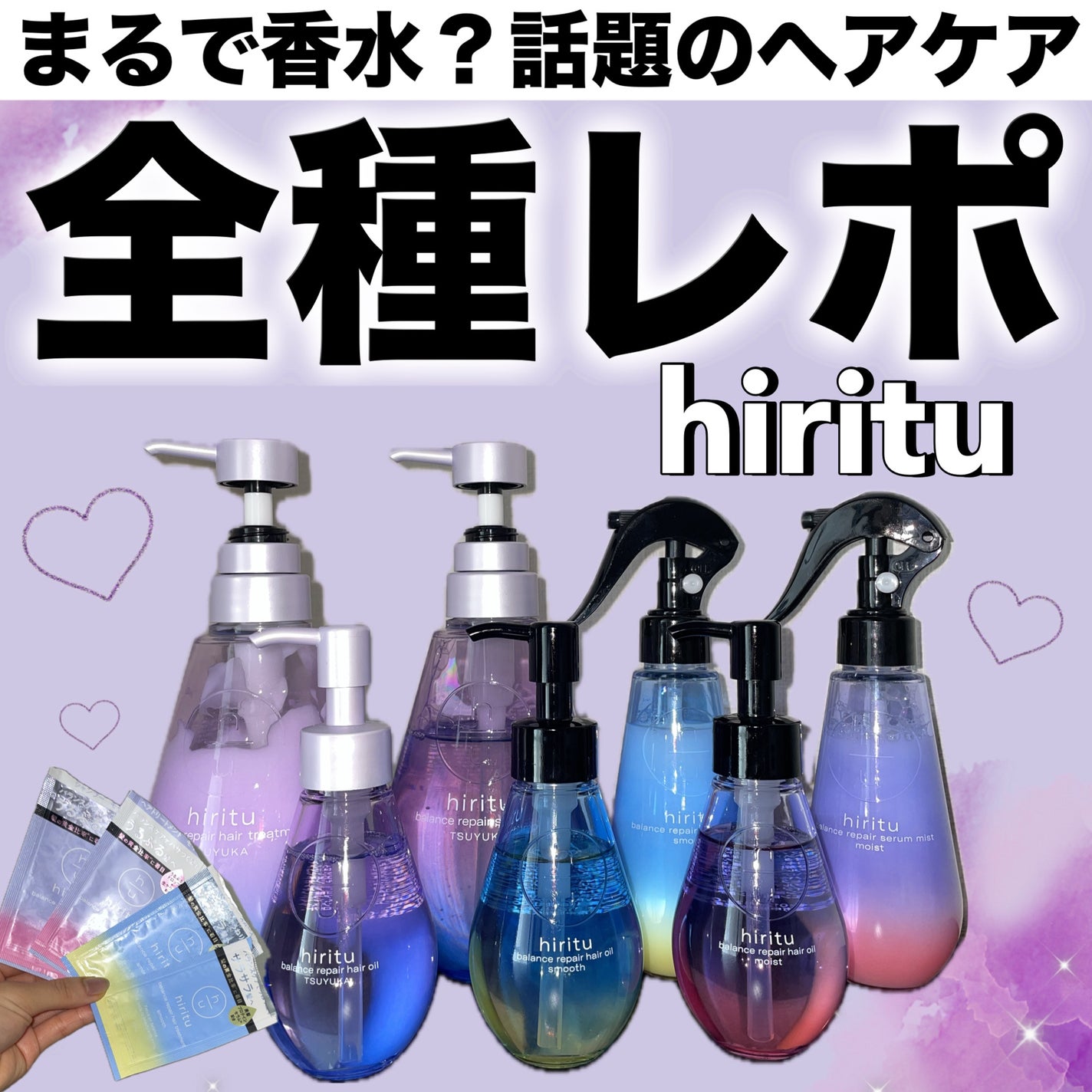バランスリペア シャンプー/ヘアトリートメント スムース/hiritu/市販シャンプーを使ったクチコミ(1枚目)