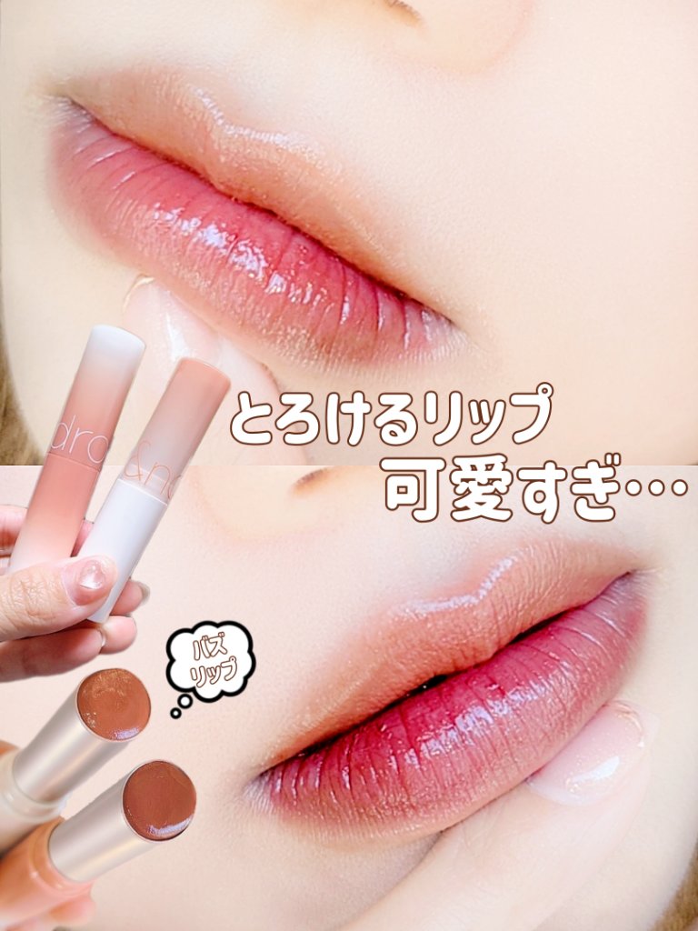 グラスティングメルティングバーム/rom&nd/リップバームを使ったクチコミ（1枚目）