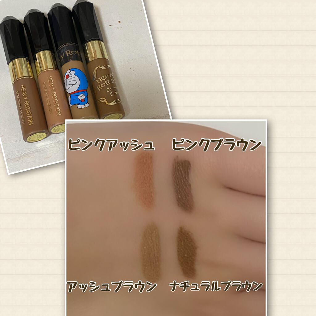 カラーリングアイブロウ/ヘビーローテーション/眉マスカラを使ったクチコミ（2枚目）