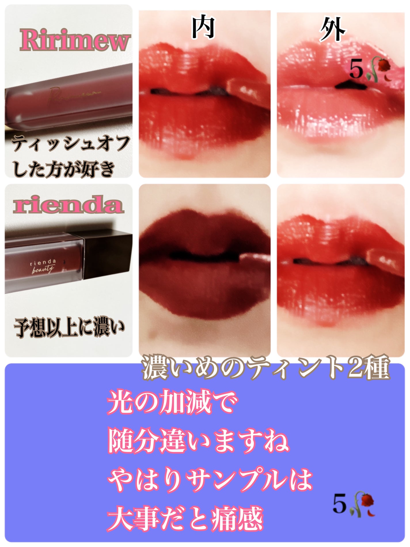 ティンテッドマットインク/rienda beauty/口紅を使ったクチコミ(1枚目)