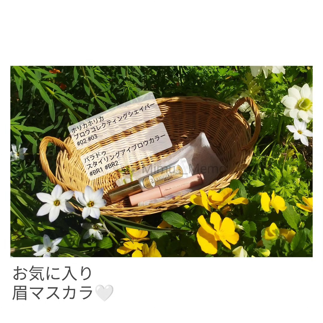 ブロウコレクティングシェイパー/HOLIKA HOLIKA/眉マスカラを使ったクチコミ（1枚目）