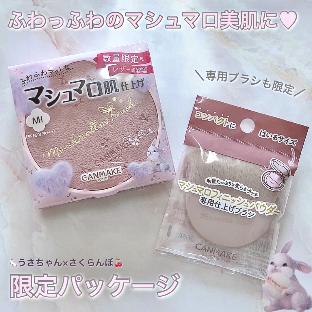 マシュマロフィニッシュパウダー/キャンメイク/プレストパウダーを使ったクチコミ（1枚目）