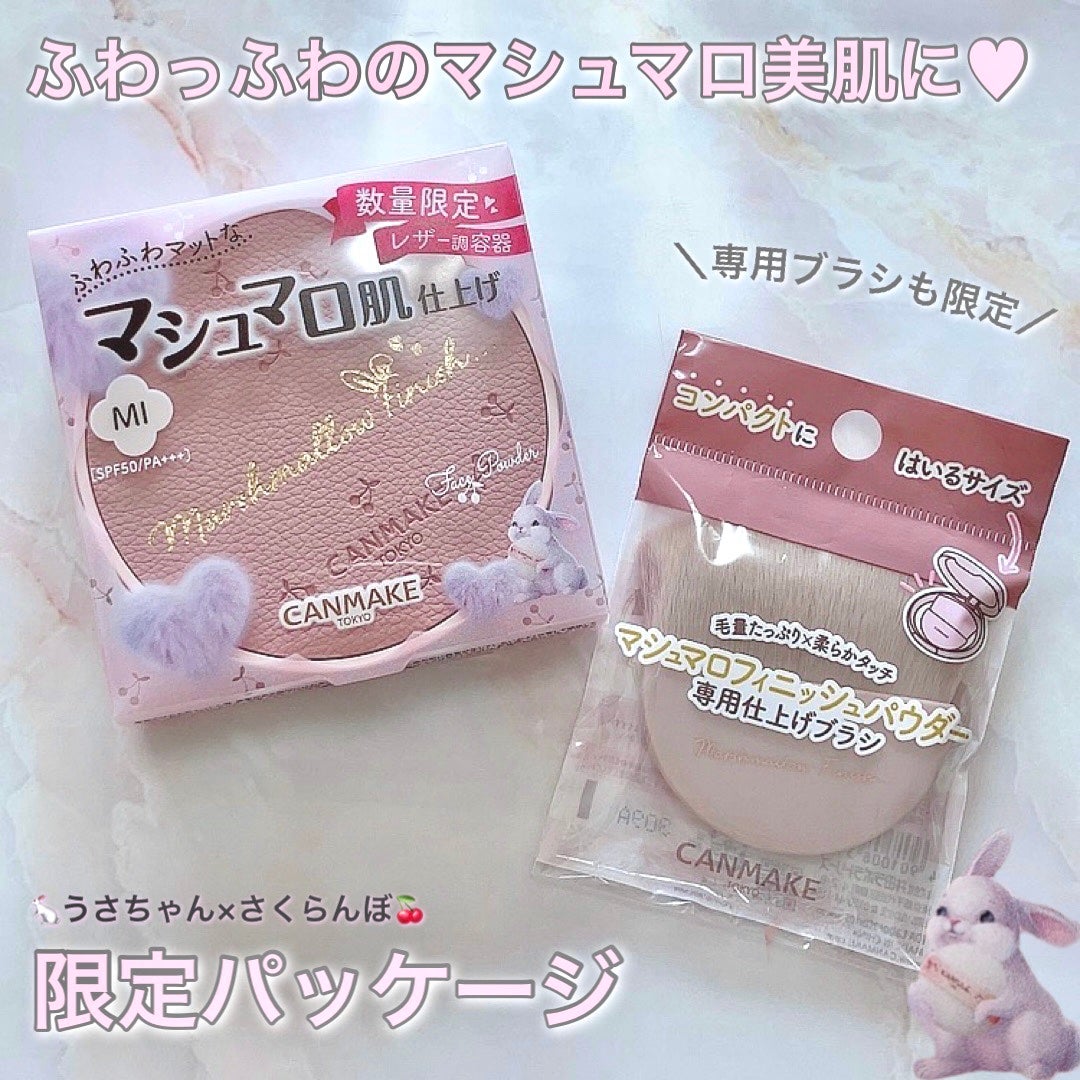 マシュマロフィニッシュパウダー/キャンメイク/プレストパウダーを使ったクチコミ(1枚目)