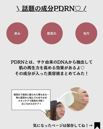 PDRNビタトーニングアンプル/Genabelle/美容液を使ったクチコミ(2枚目)