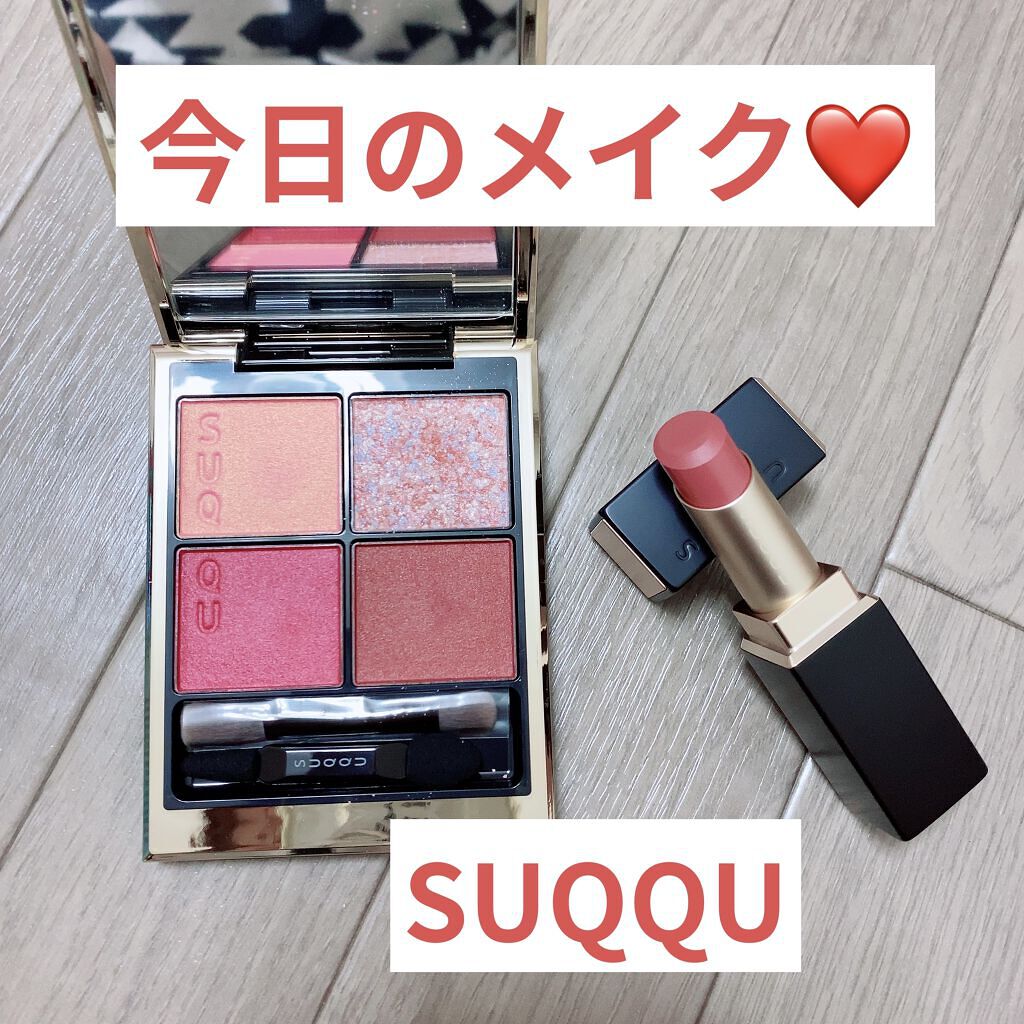 バイブラント リッチ リップスティック/SUQQU/口紅を使ったクチコミ（1枚目）