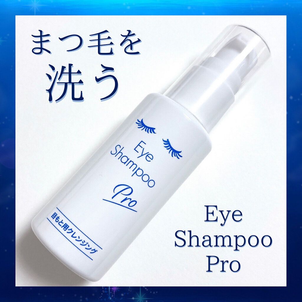 市場 アイシャンプーロング 60ml 睫毛 洗浄 花粉 まつ毛 目もと 目元 洗顔 送料無料 メイク残り マツゲ