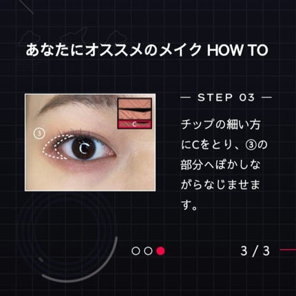 パーツリサイズシャドウ/KATE/アイシャドウパレットを使ったクチコミ(6枚目)