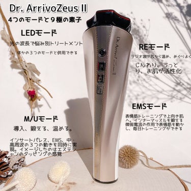 Dr.Arrivo ZeusII/ARTISTIC＆CO./美顔器・マッサージを使ったクチコミ（2枚目）