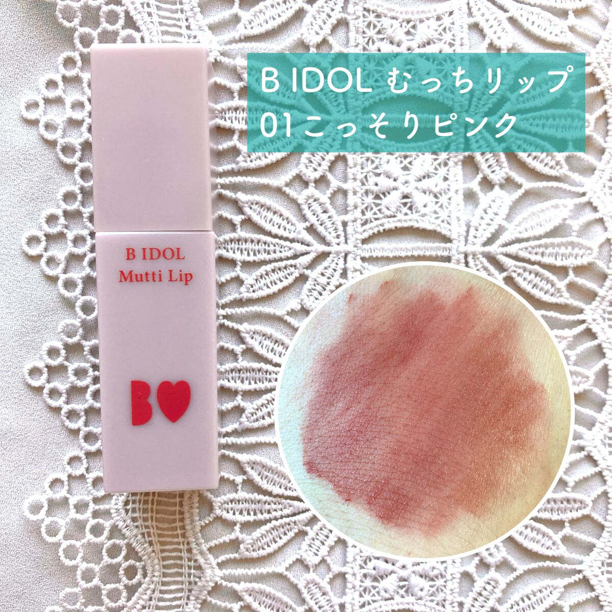 ケイト リップモンスター/KATE/口紅を使ったクチコミ（2枚目）