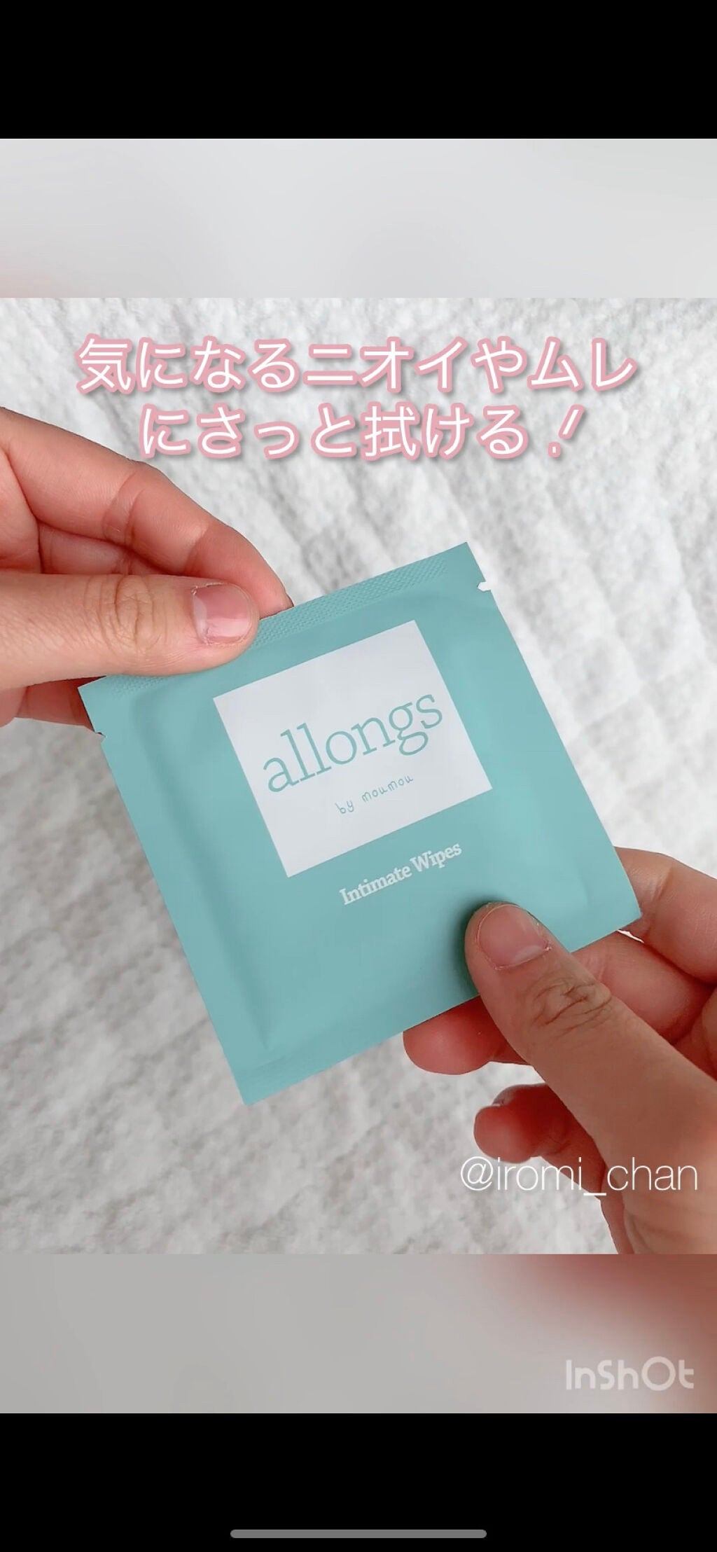 インティメイト ワイプ/アロング/デオドラント・制汗剤を使ったクチコミ(2枚目)