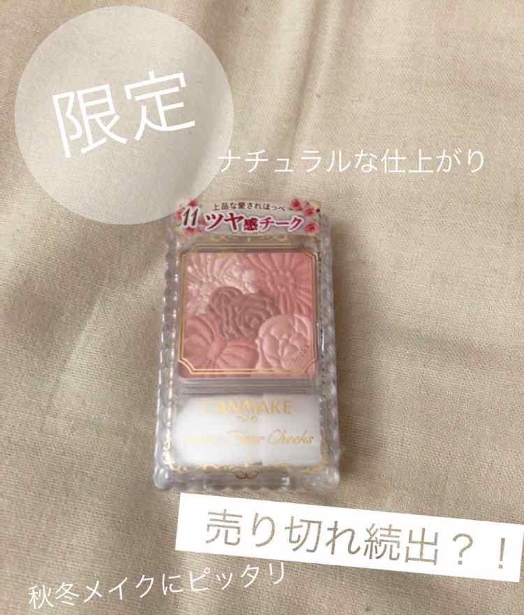 グロウフルールチークス/キャンメイク/パウダーチークを使ったクチコミ（1枚目）