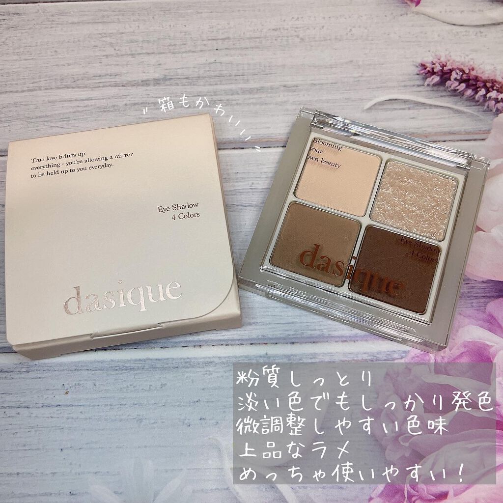 アンダーアイメーカー/dasique/アイシャドウパレットを使ったクチコミ(2枚目)