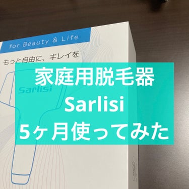 びあんご on LIPS 「今回は　SarlisiIPL脱毛器　を5ヶ月使ってみた感想を投..」（1枚目）