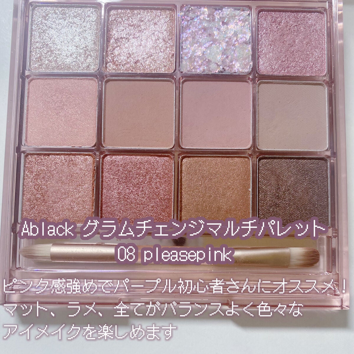 プロ アイ パレット/CLIO/アイシャドウパレットを使ったクチコミ(5枚目)