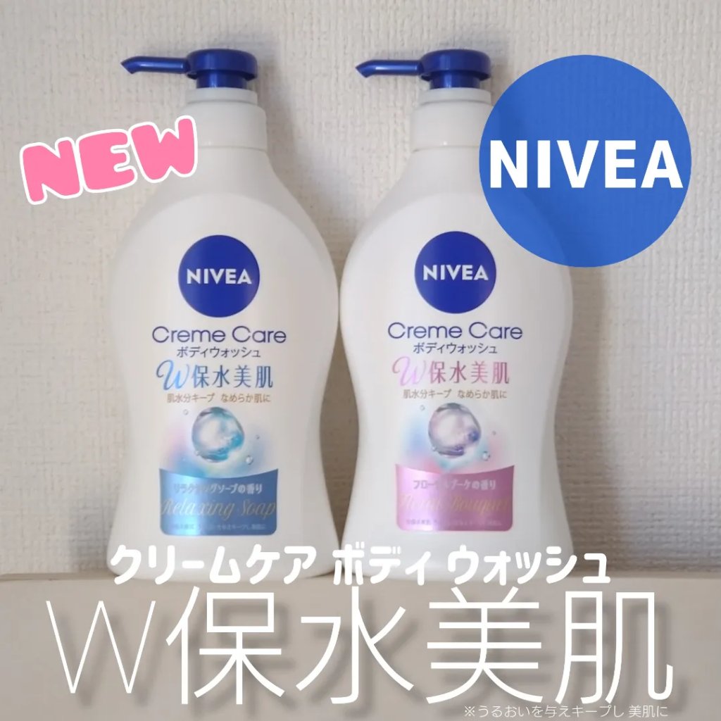クリームケア ボディウォッシュ W保水美肌 リラクシングソープの香り/ニベア/ボディソープを使ったクチコミ（1枚目）
