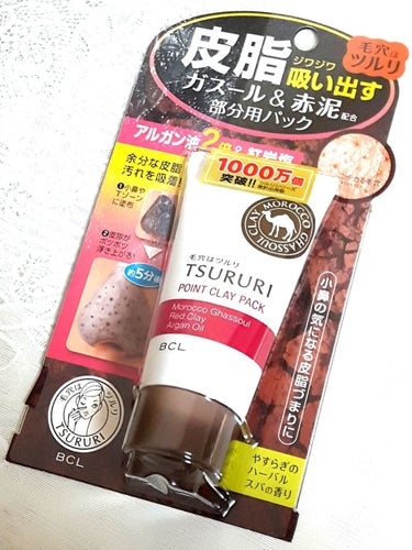 ツルリ 皮脂吸い出し 部分用パック ガスール＆レッドパワー/ツルリ/洗い流すパック・マスクを使ったクチコミ（1枚目）