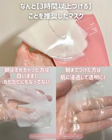バイオコラーゲンリアルディープマスク/Biodance/シートマスク・パックを使ったクチコミ(2枚目)
